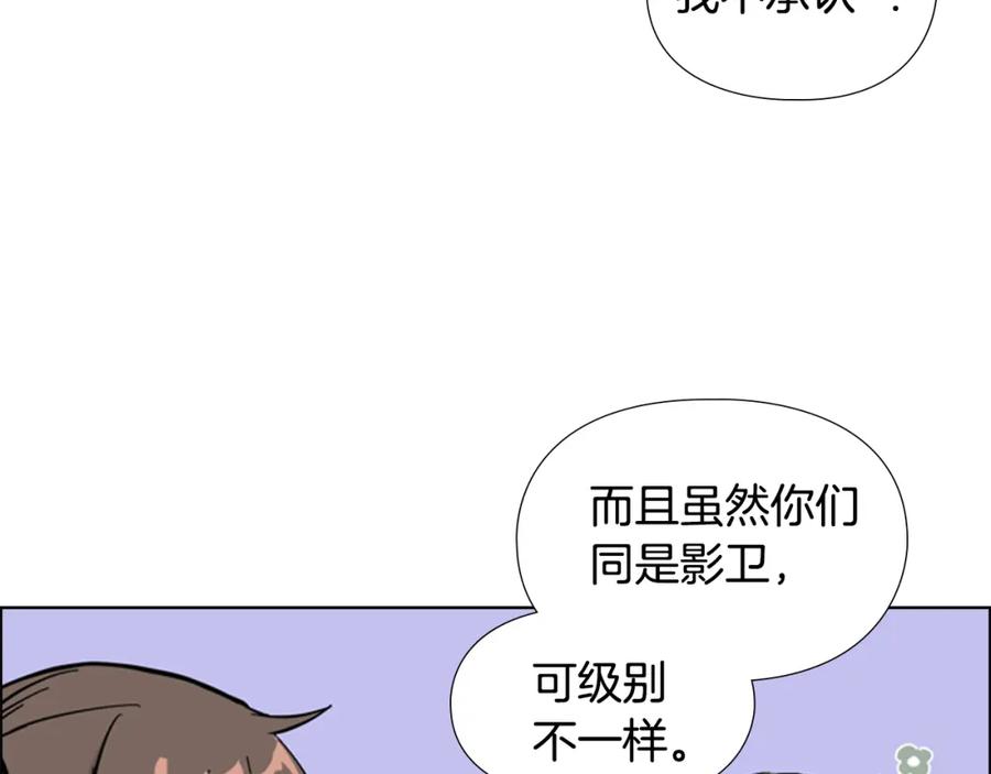 《逃婚郡主和她的影卫们》第31话 气氛诡谲 第131页