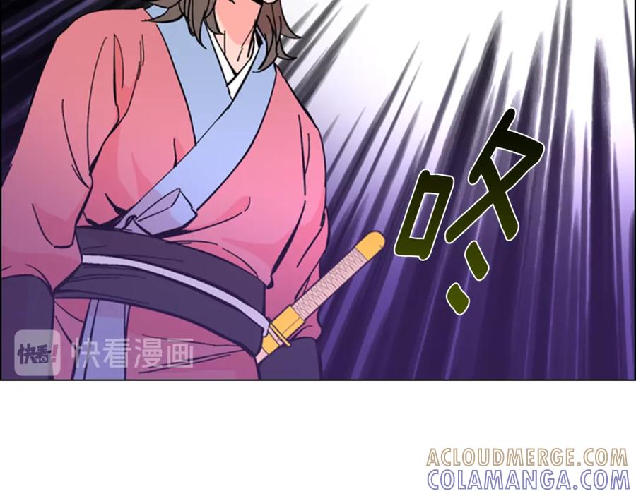 《逃婚郡主和她的影卫们》第31话 气氛诡谲 第157页