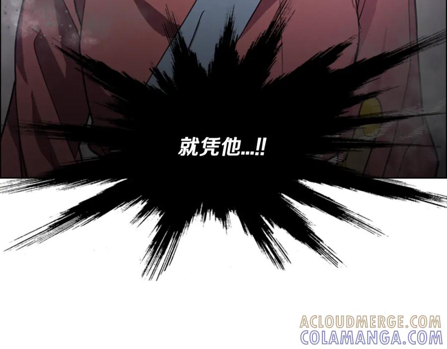 《逃婚郡主和她的影卫们》第31话 气氛诡谲 第161页