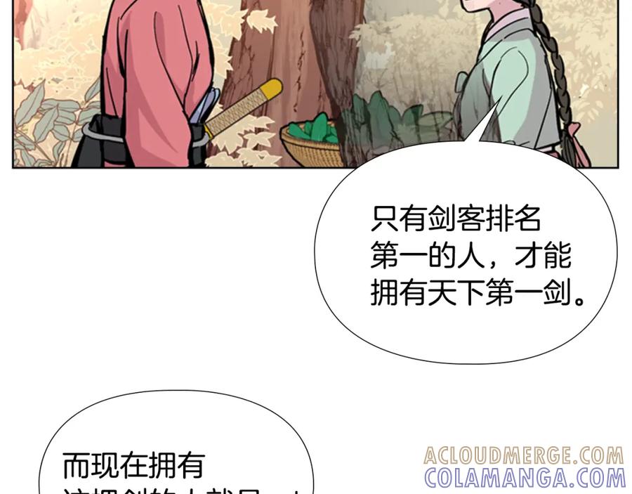 《逃婚郡主和她的影卫们》第31话 气氛诡谲 第153页