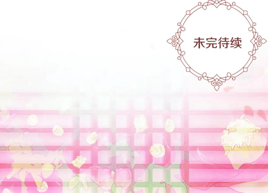 《逃婚郡主和她的影卫们》第31话 气氛诡谲 第163页