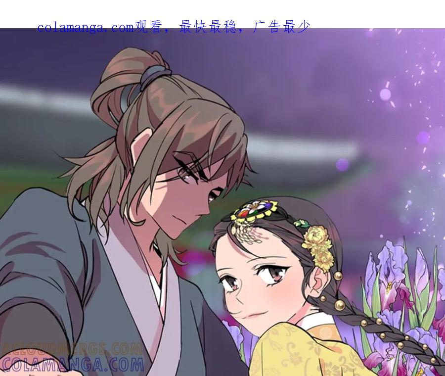 《逃婚郡主和她的影卫们》第32话 夜话 第1页