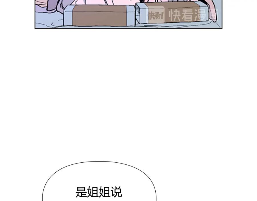 《逃婚郡主和她的影卫们》第32话 夜话 第72页