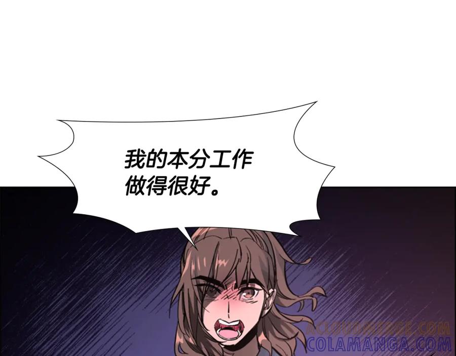 《逃婚郡主和她的影卫们》第32话 夜话 第25页