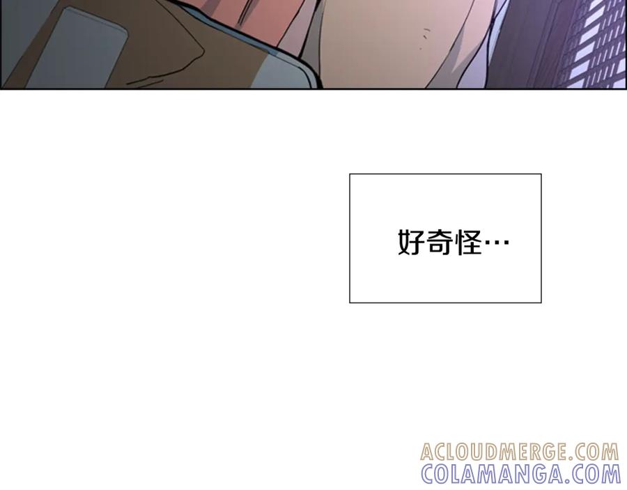 《逃婚郡主和她的影卫们》第32话 夜话 第37页
