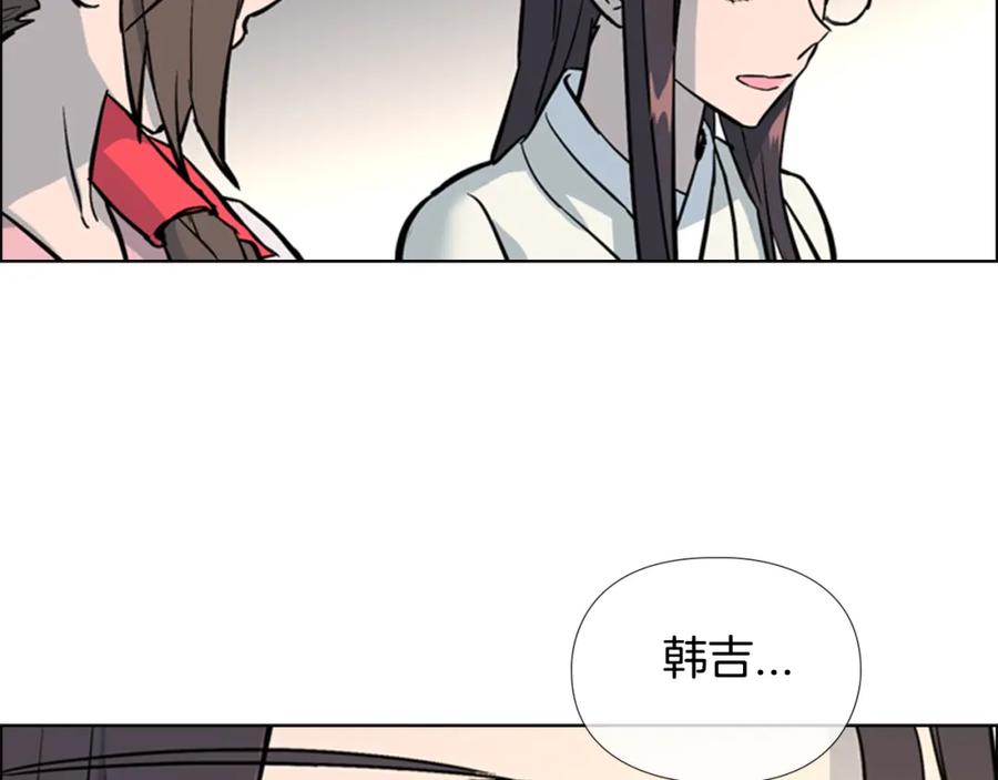 《逃婚郡主和她的影卫们》第32话 夜话 第107页