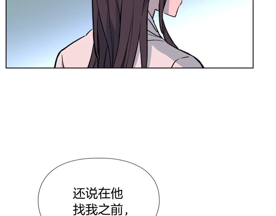 《逃婚郡主和她的影卫们》第32话 夜话 第83页