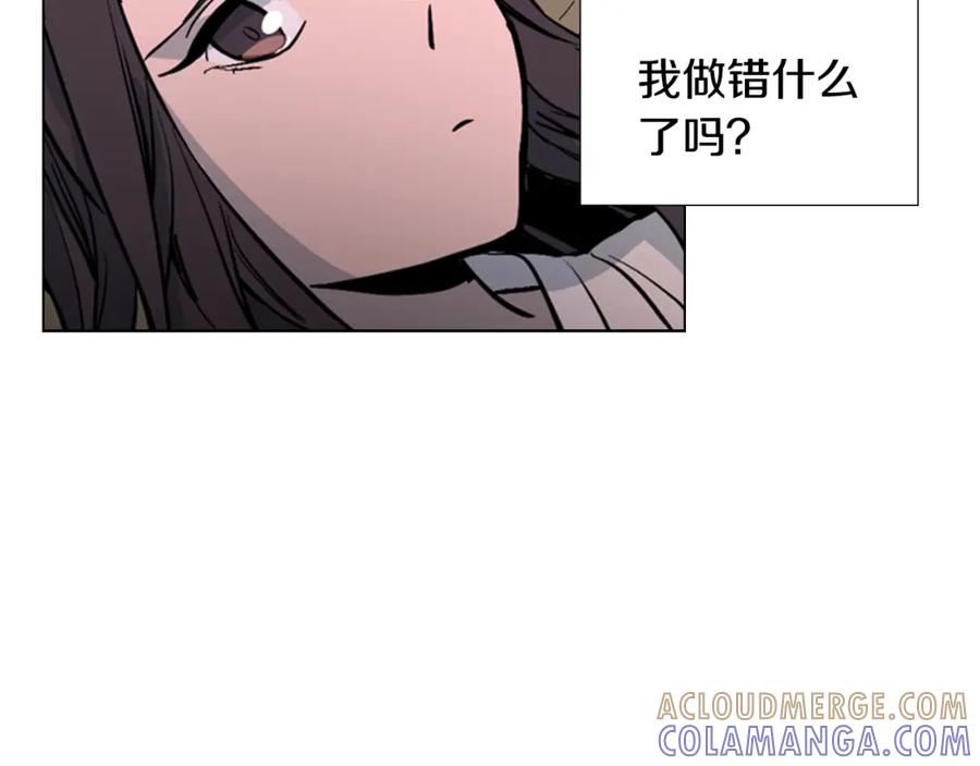 《逃婚郡主和她的影卫们》第32话 夜话 第41页