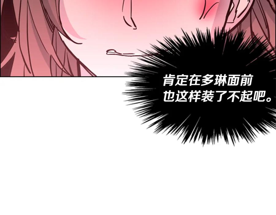《逃婚郡主和她的影卫们》第32话 夜话 第24页