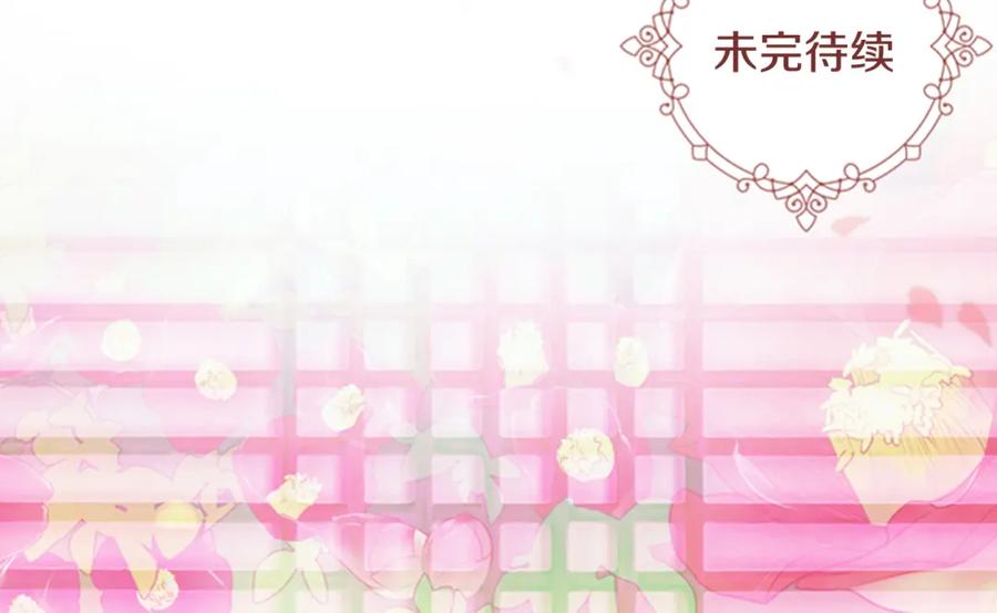 《逃婚郡主和她的影卫们》第32话 夜话 第118页