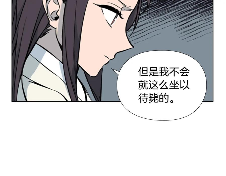 《逃婚郡主和她的影卫们》第32话 夜话 第90页