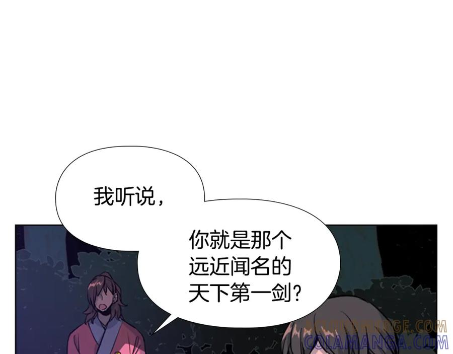 《逃婚郡主和她的影卫们》第32话 夜话 第13页