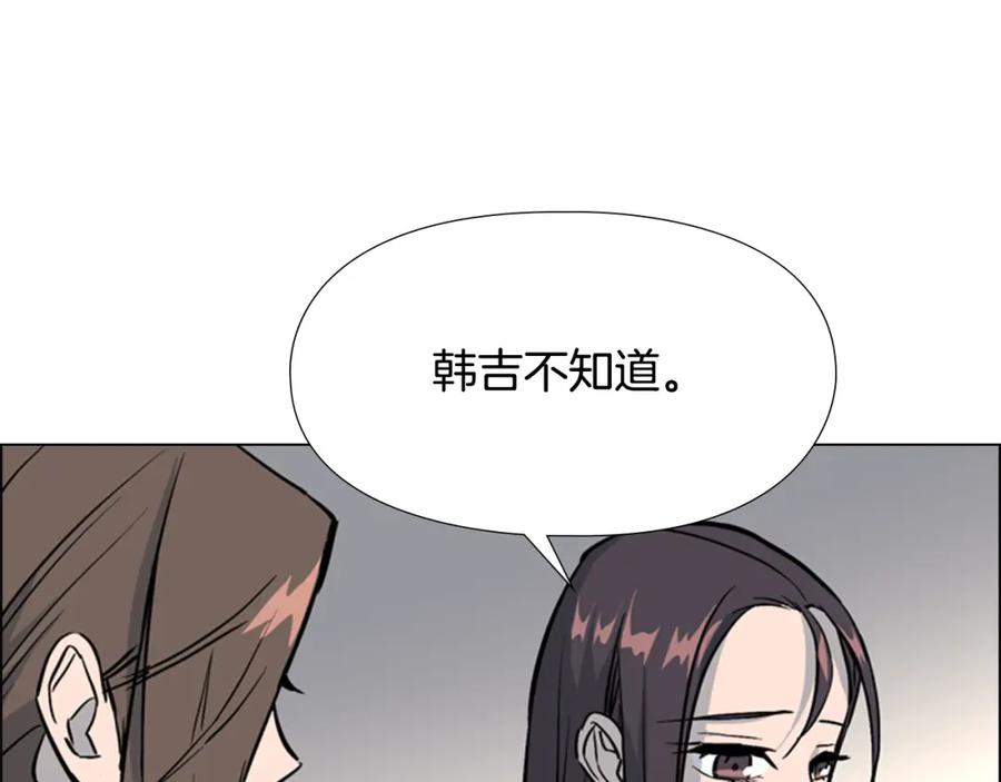 《逃婚郡主和她的影卫们》第32话 夜话 第106页