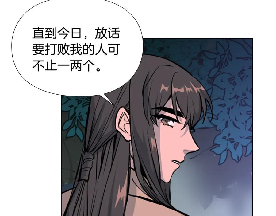 《逃婚郡主和她的影卫们》第32话 夜话 第28页