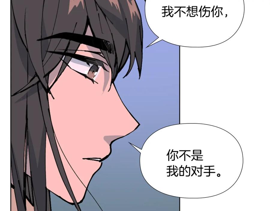 《逃婚郡主和她的影卫们》第32话 夜话 第30页