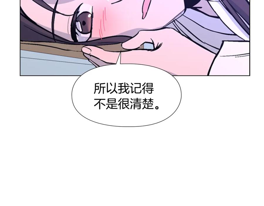 《逃婚郡主和她的影卫们》第32话 夜话 第58页