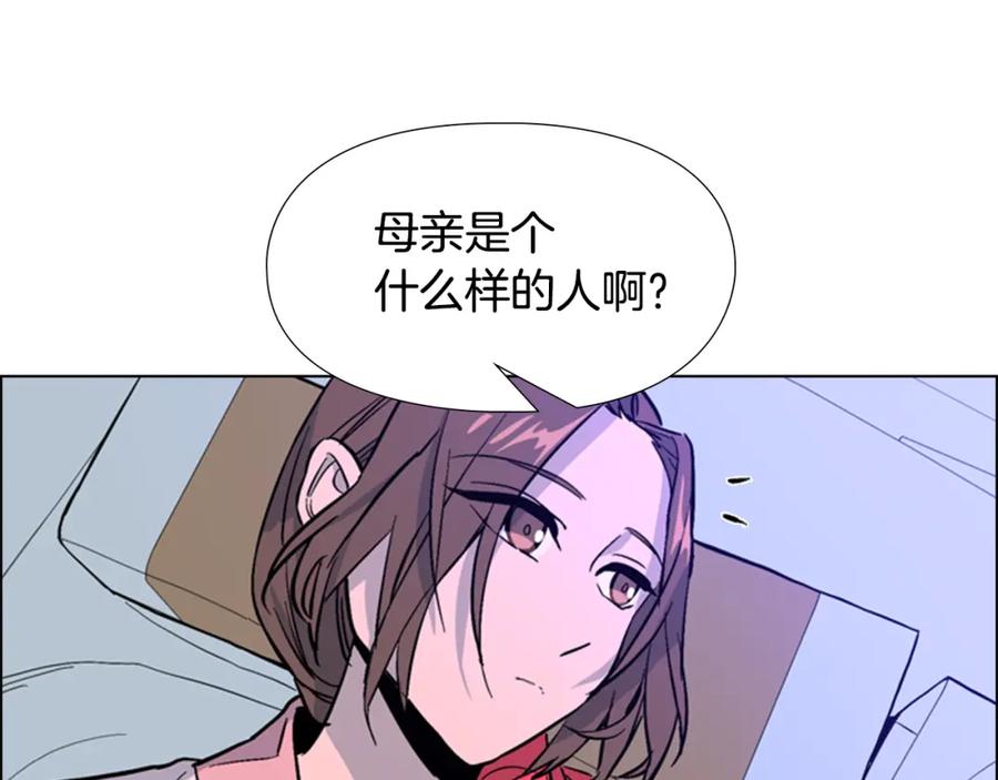 《逃婚郡主和她的影卫们》第32话 夜话 第55页