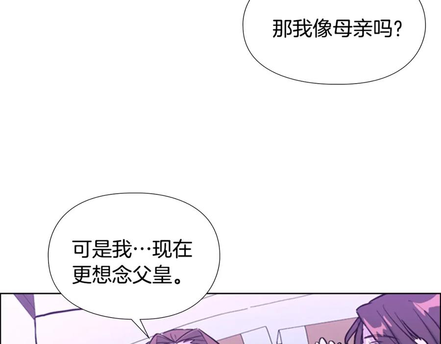 《逃婚郡主和她的影卫们》第32话 夜话 第63页
