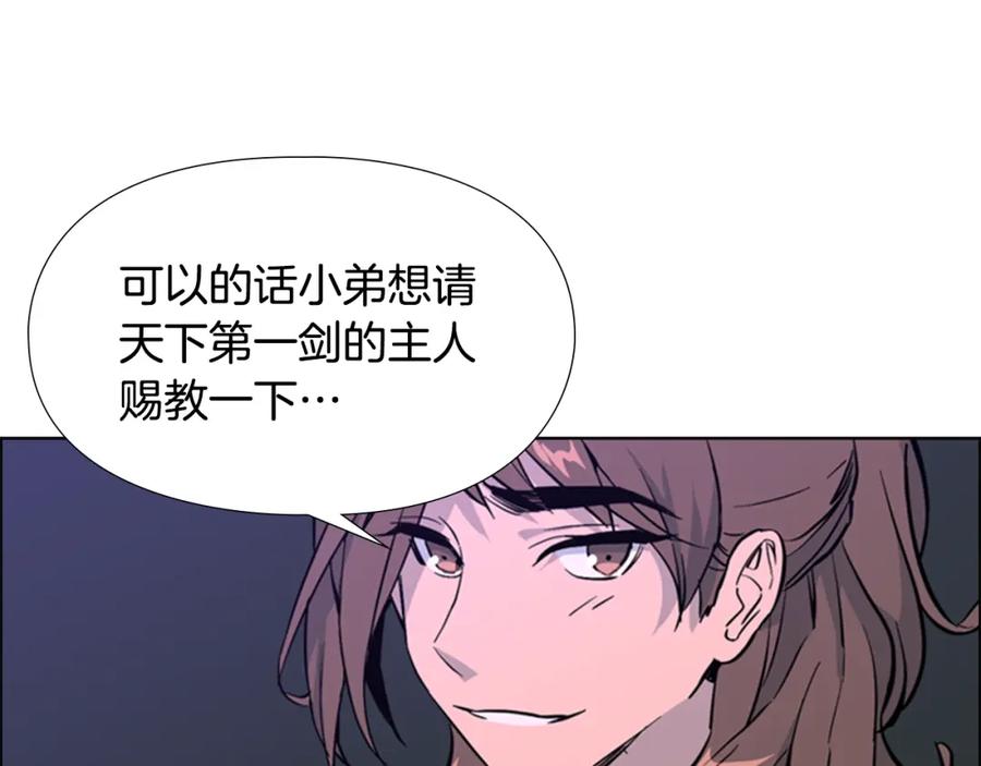 《逃婚郡主和她的影卫们》第32话 夜话 第15页