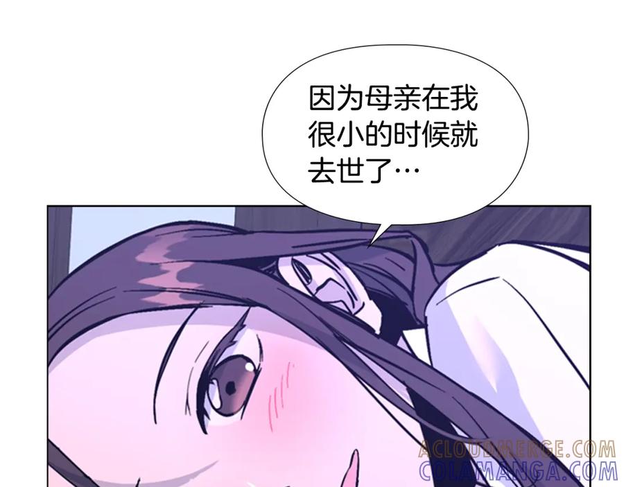 《逃婚郡主和她的影卫们》第32话 夜话 第57页