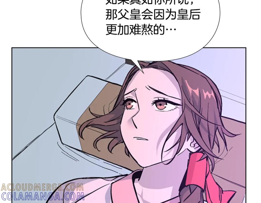 《逃婚郡主和她的影卫们》第32话 夜话 第65页
