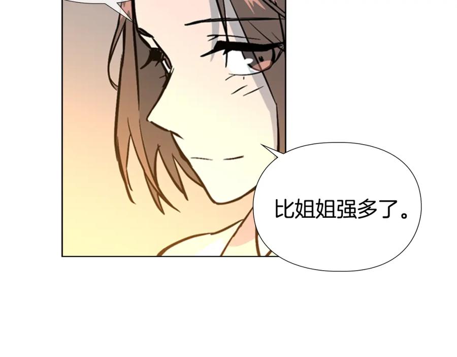 《逃婚郡主和她的影卫们》第32话 夜话 第103页
