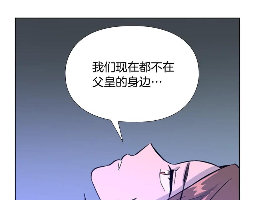 《逃婚郡主和她的影卫们》第32话 夜话 第67页