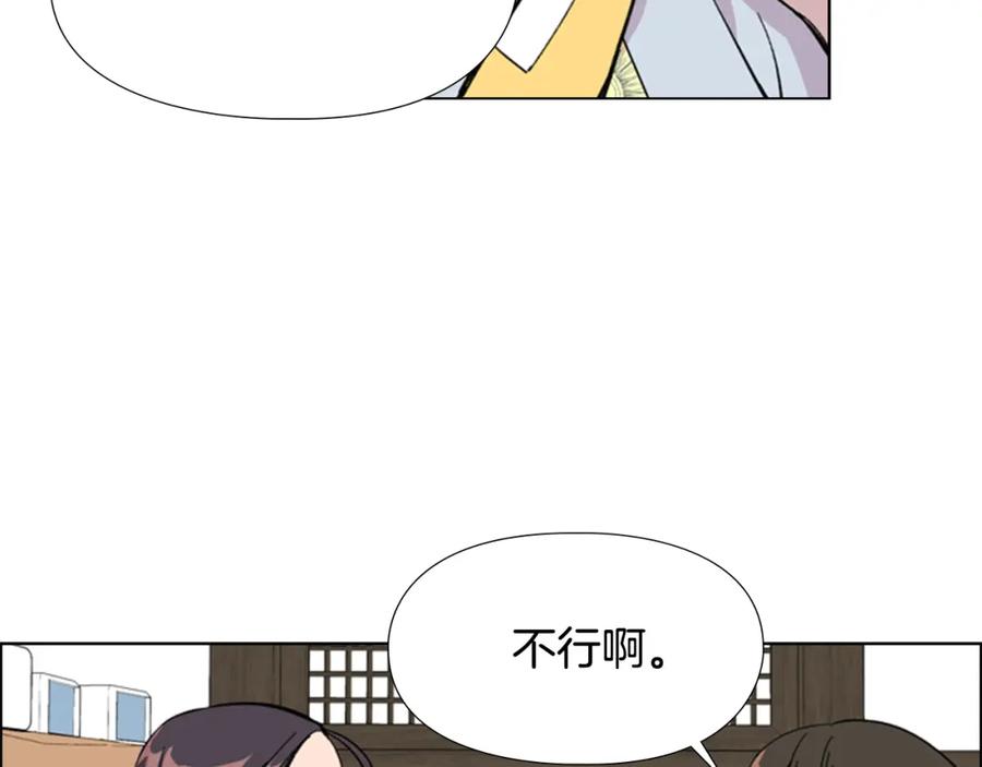 《逃婚郡主和她的影卫们》第33话 生病 第64页