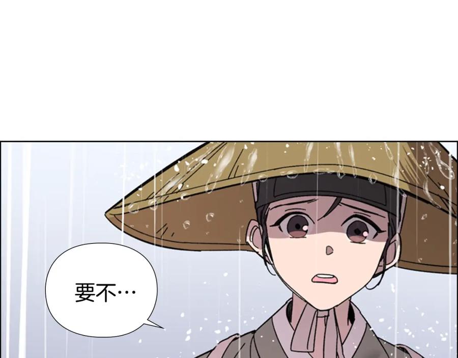 《逃婚郡主和她的影卫们》第33话 生病 第90页