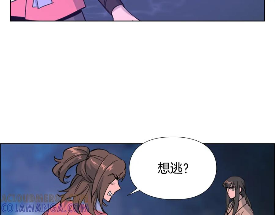 《逃婚郡主和她的影卫们》第33话 生病 第9页