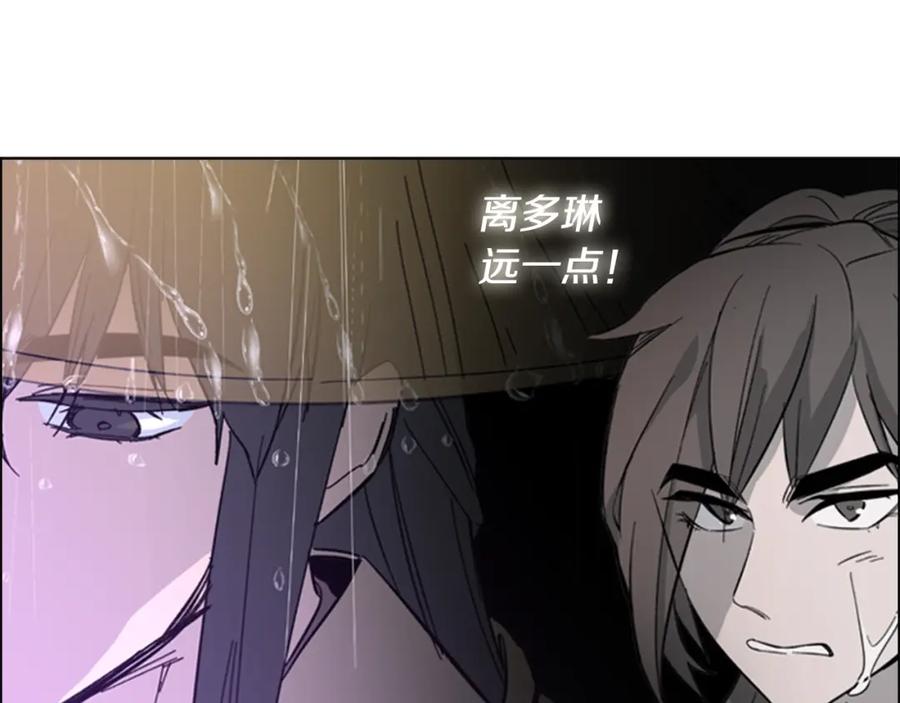 《逃婚郡主和她的影卫们》第33话 生病 第100页