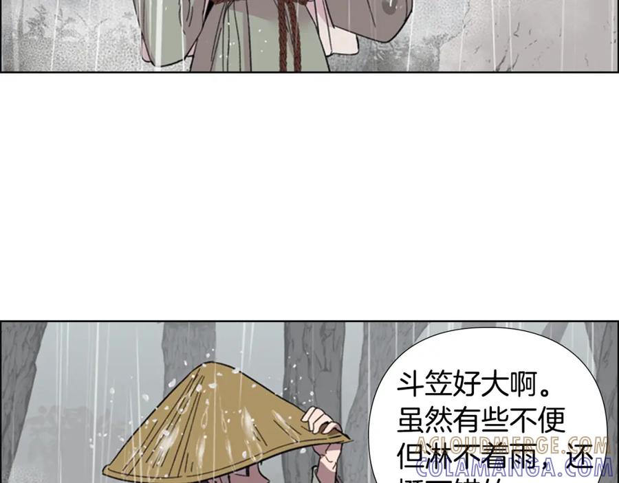 《逃婚郡主和她的影卫们》第33话 生病 第73页