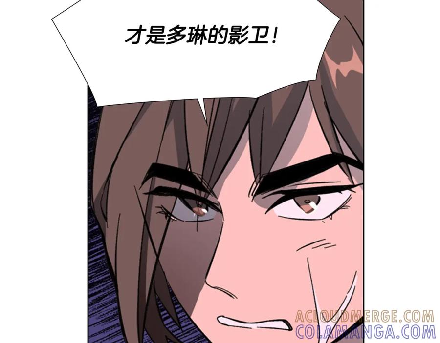 《逃婚郡主和她的影卫们》第33话 生病 第45页