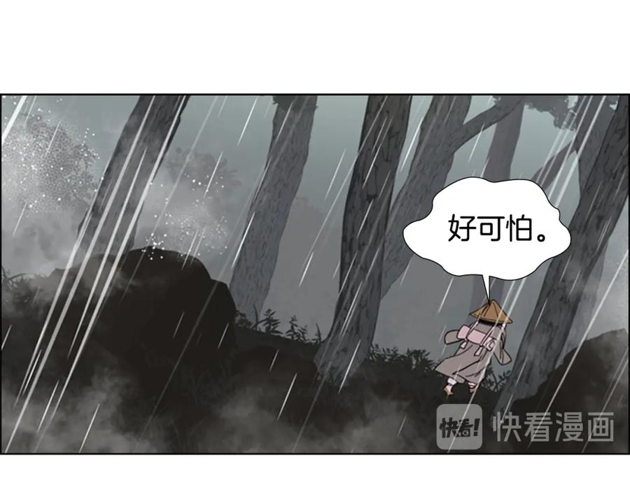 《逃婚郡主和她的影卫们》第33话 生病 第120页