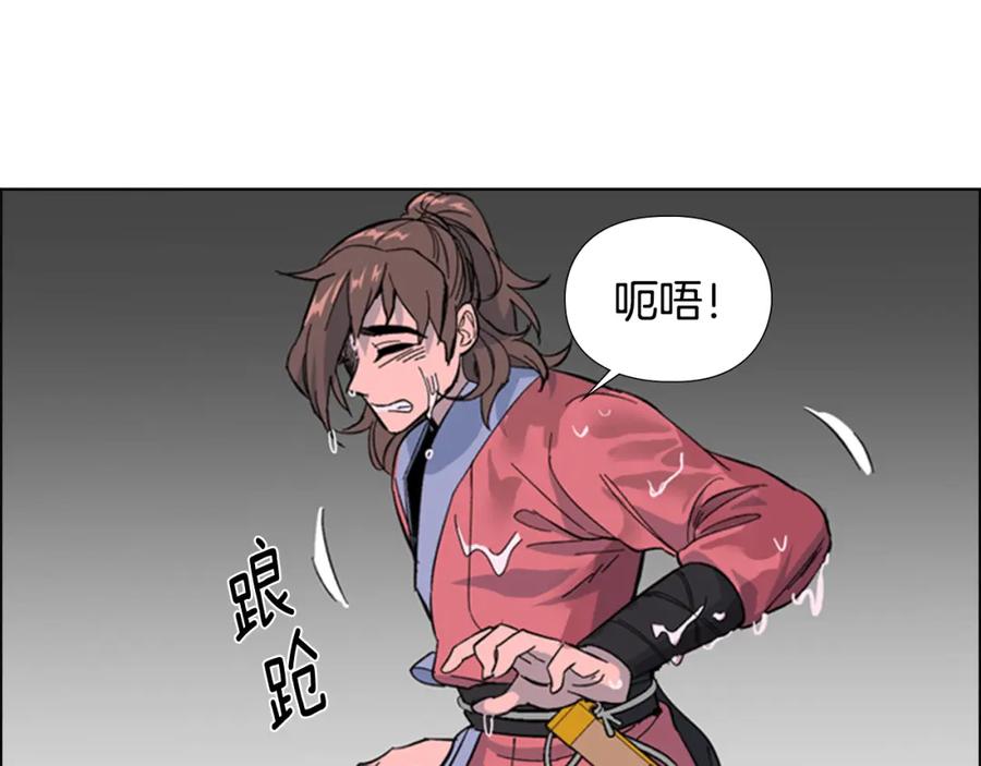 《逃婚郡主和她的影卫们》第33话 生病 第35页