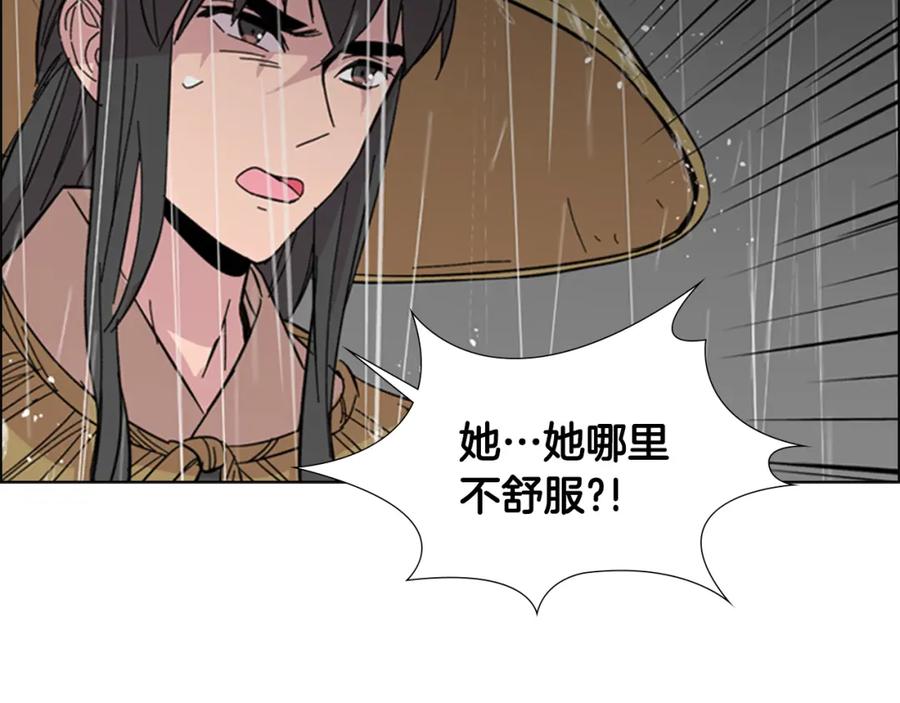 《逃婚郡主和她的影卫们》第33话 生病 第86页