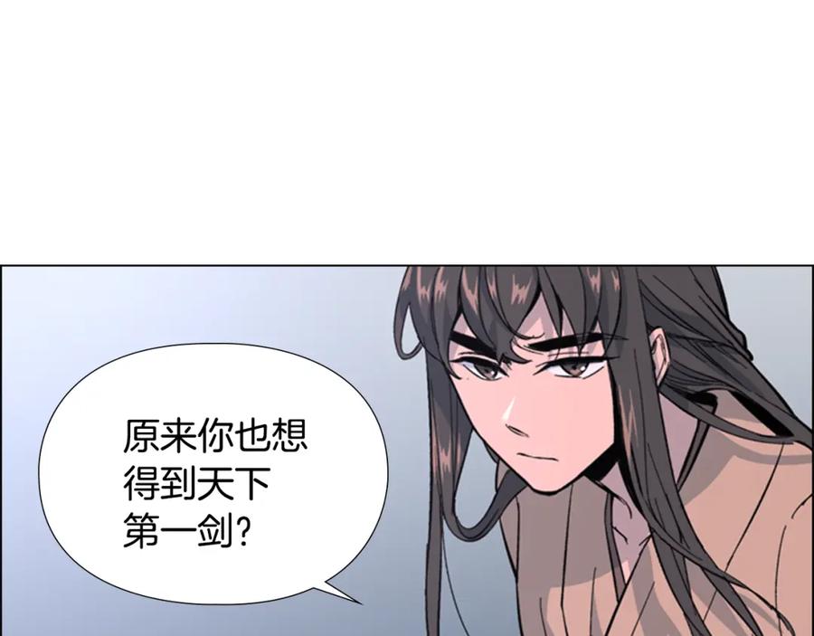 《逃婚郡主和她的影卫们》第33话 生病 第26页