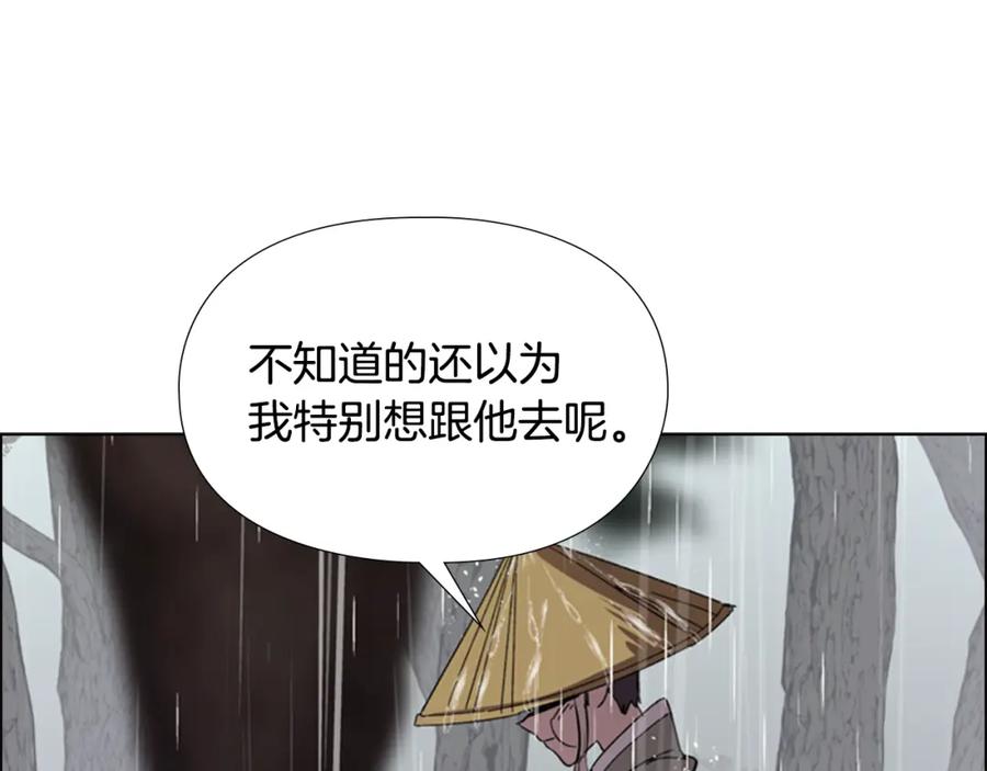 《逃婚郡主和她的影卫们》第33话 生病 第114页