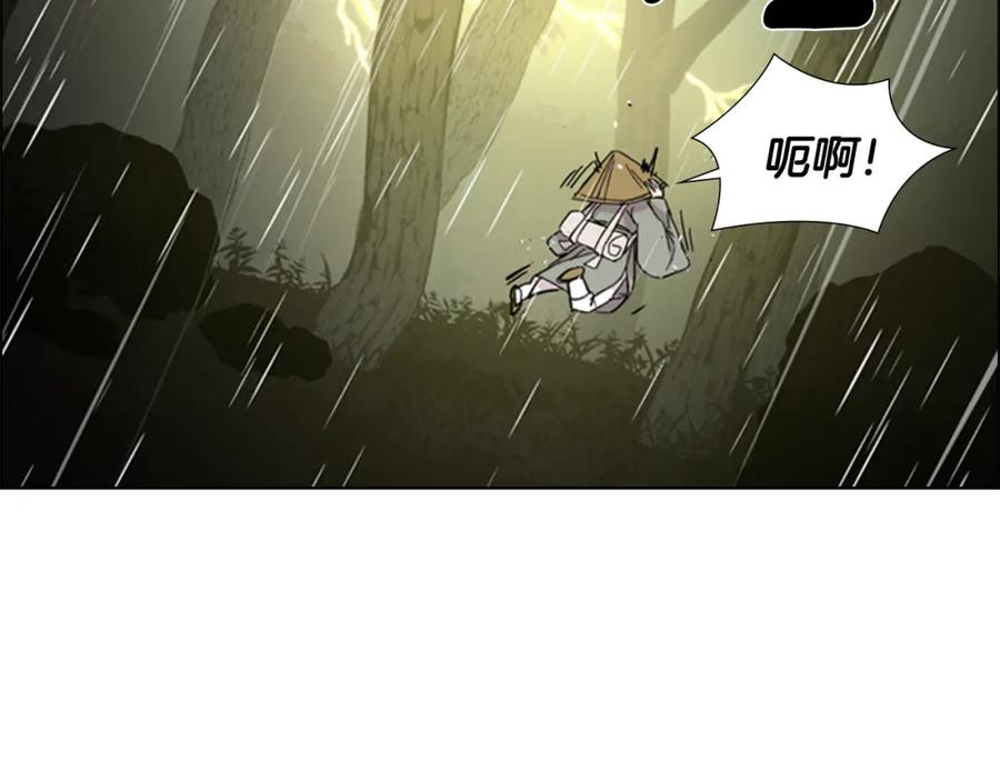 《逃婚郡主和她的影卫们》第33话 生病 第119页