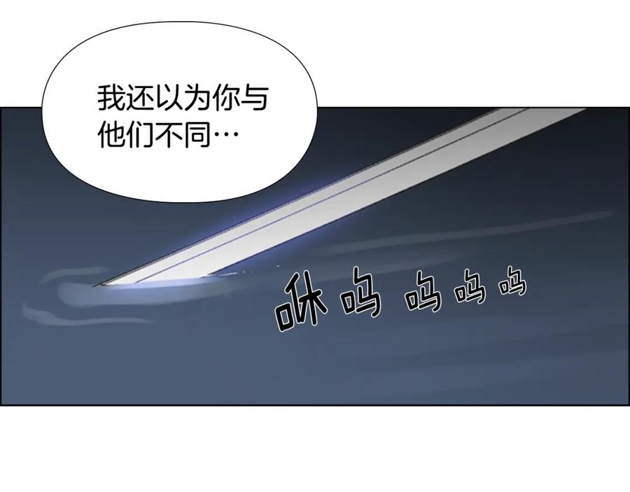 《逃婚郡主和她的影卫们》第33话 生病 第28页