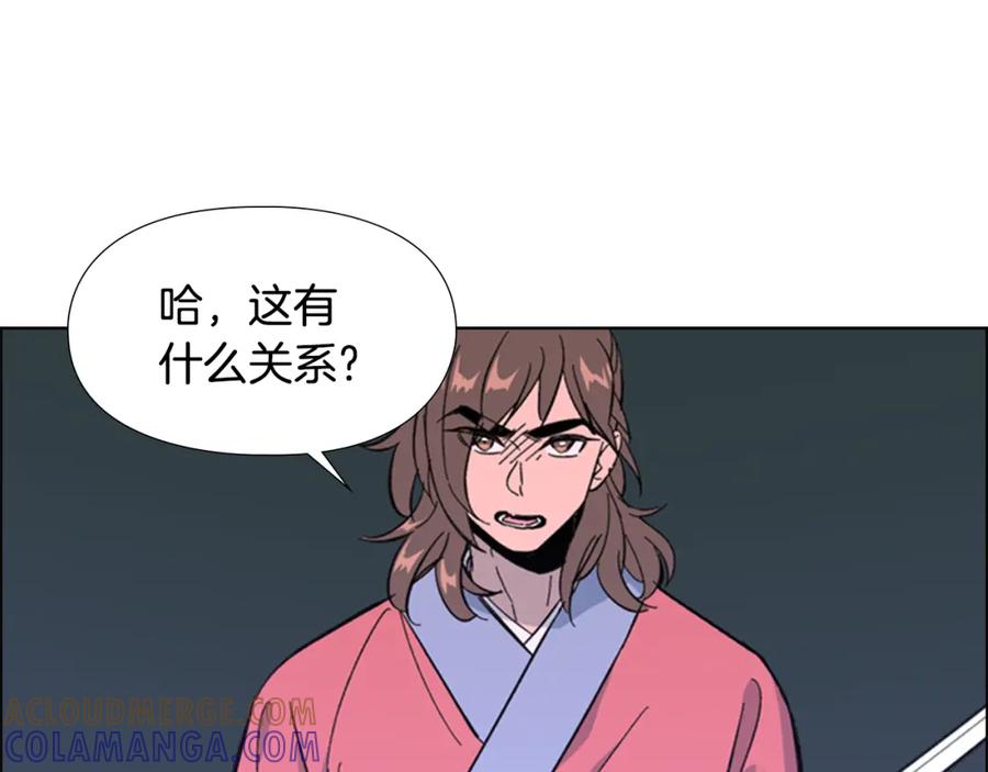 《逃婚郡主和她的影卫们》第33话 生病 第13页