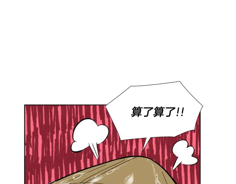 《逃婚郡主和她的影卫们》第33话 生病 第116页