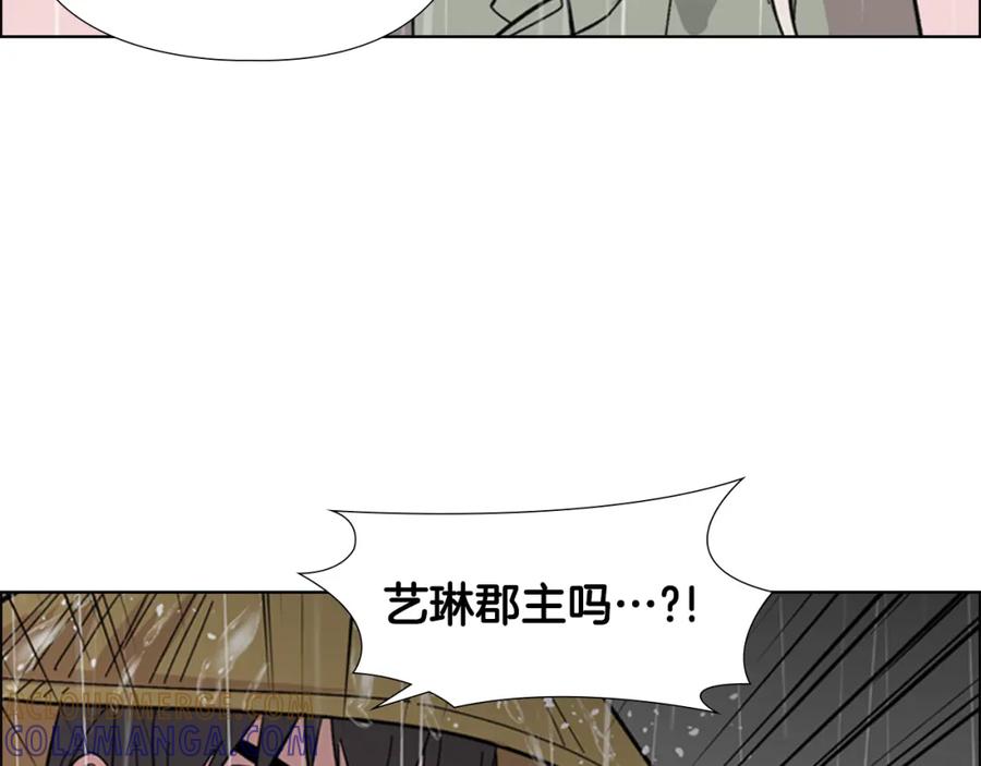 《逃婚郡主和她的影卫们》第33话 生病 第85页