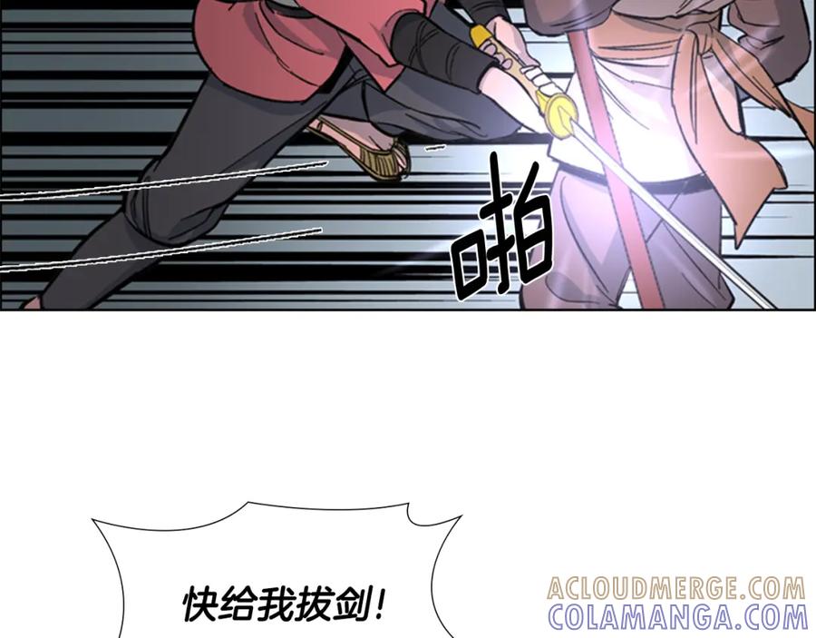 《逃婚郡主和她的影卫们》第33话 生病 第17页