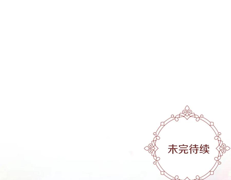 《逃婚郡主和她的影卫们》第33话 生病 第123页