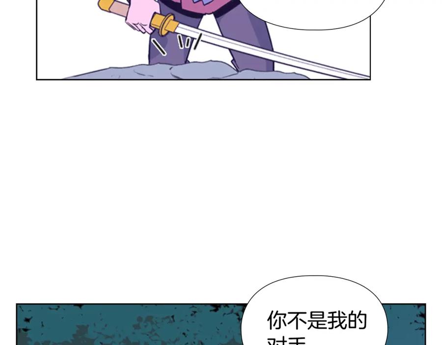 《逃婚郡主和她的影卫们》第33话 生病 第7页