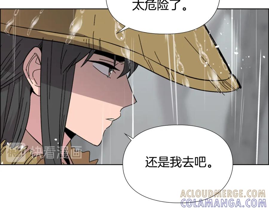 《逃婚郡主和她的影卫们》第33话 生病 第89页