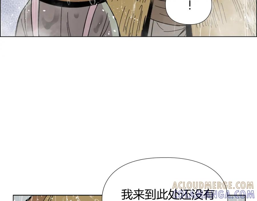 《逃婚郡主和她的影卫们》第33话 生病 第93页