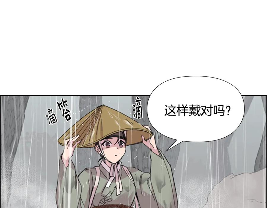 《逃婚郡主和她的影卫们》第33话 生病 第72页