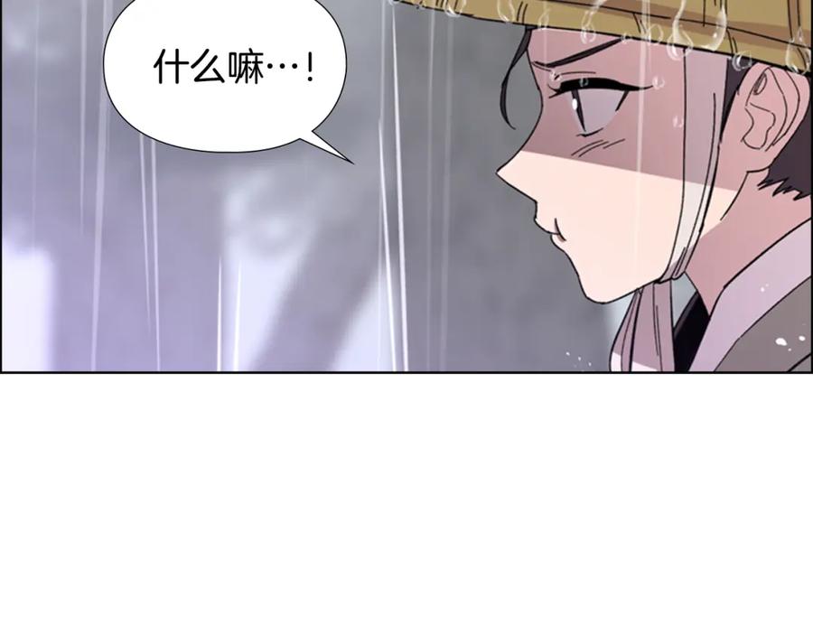 《逃婚郡主和她的影卫们》第33话 生病 第112页